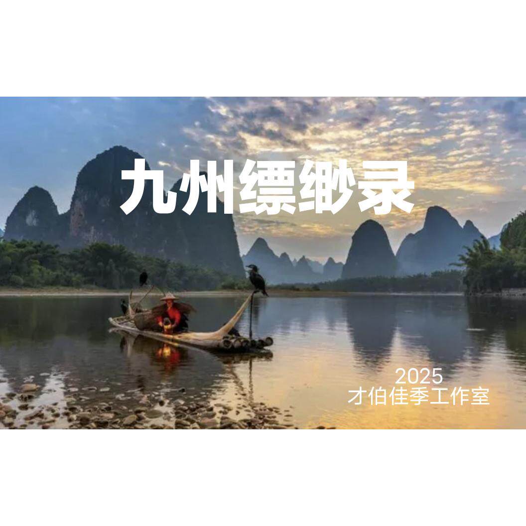 九州缥缈录39张三国DIY杀卡牌定制收藏