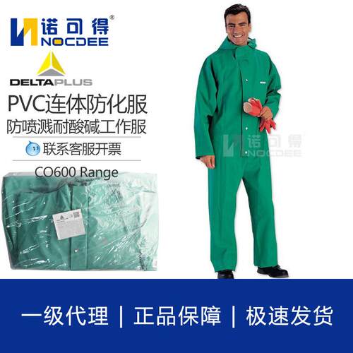代尔塔CO600 PVC涂层液密连体防护服耐酸碱防化服401015