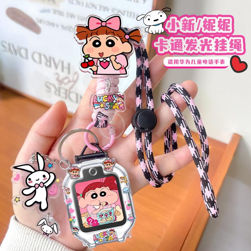 【铅笔小星调节绳】适用华为儿童电话手表表带挂脖套5X保护壳挂绳