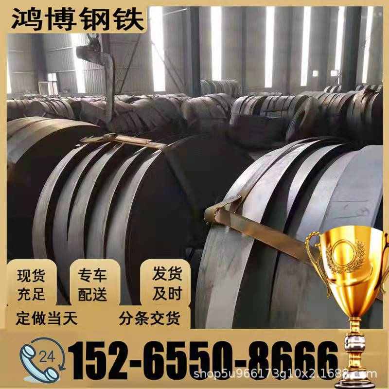 现货热扎带钢Q355B锚杆带钢102*2.5莱钢热轧钢带现货分剪包送到厂