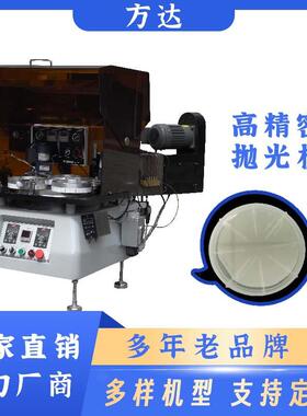 方达 FD-3803X研磨抛光机 小批量磨抛一体机 平面度≤1um