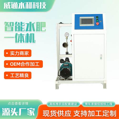 全自动智能水一体机 农田玉米移动式追器 灌溉系统水一体机