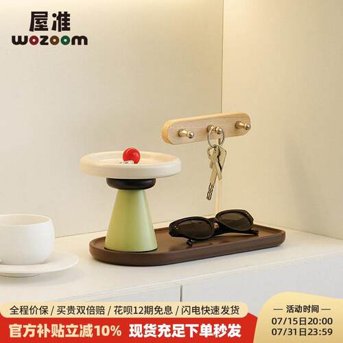 WOZOOM屋准现代轻奢桌面摆件收纳层架入户玄关钥匙眼镜托 托盘装