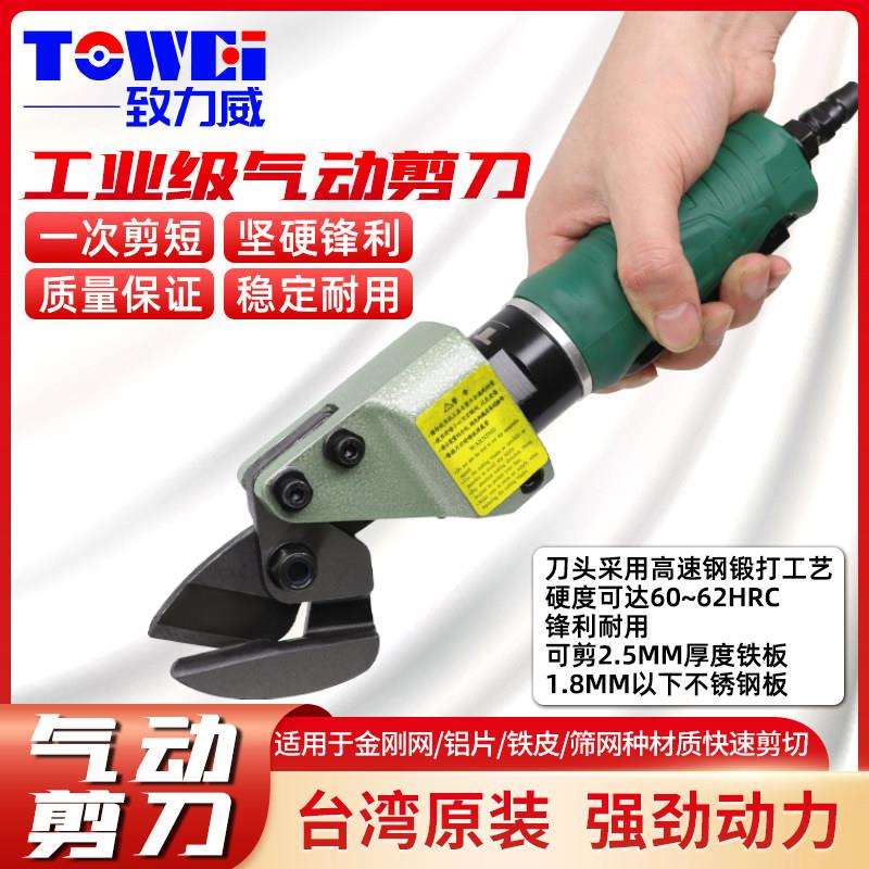 机械手气动剪刀剪钳工业级气压水口剪电动剪钳气动钳子刀头气剪