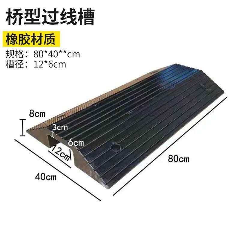 桥型门槛垫坎双面斜坡垫线槽路沿坡过压线板线缆保护减速带台阶垫