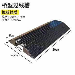 桥型门槛垫坎双面斜坡垫线槽路沿坡过压线板线缆保护减速带台阶垫