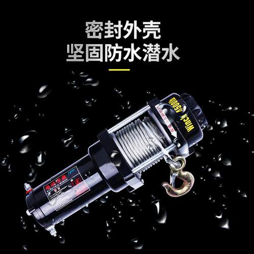 电v救v629动绞盘车载小吊机电葫芦引越野汽车牵自拖车绞盘提升机