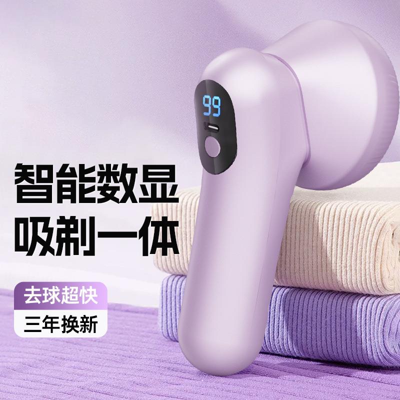 毛球修剪器数显剃毛器充电式衣服宠物去球器剃毛机修剪毛球修理器
