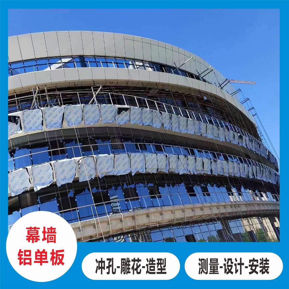 氟碳铝单板幕墙冲孔板外立面雨棚雕花门头包柱仿木纹铝板定制厂