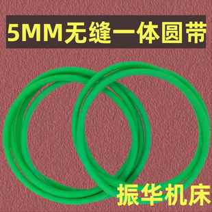 5mm塑料制袋机圆带光面聚氨酯pu无缝滚筒机圆带耐磨防滑传送皮带