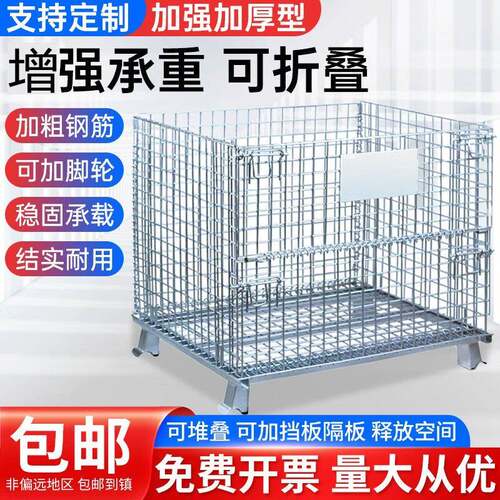 现货仓储笼厂家折叠式铁丝仓库笼量大从优金属丝网加工快递分拣笼