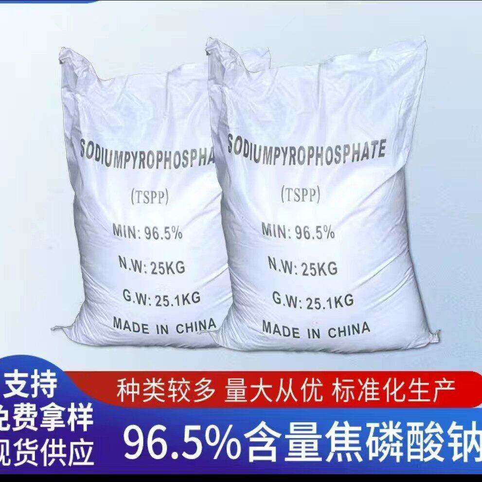 【焦磷酸钠】含量98%焦磷酸钠 工业级焦磷酸钠现货供应1kg - 实物图