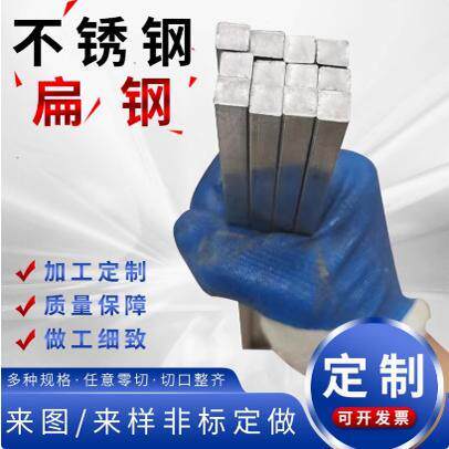 SUS304冷拉扁钢 SUS316 SUS303 不锈钢排 拉丝实心扁条方钢六角棒