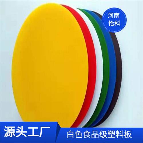 新乡挤出PE板材 耐磨自润滑防腐 包装机用压聚乙烯板生产厂家