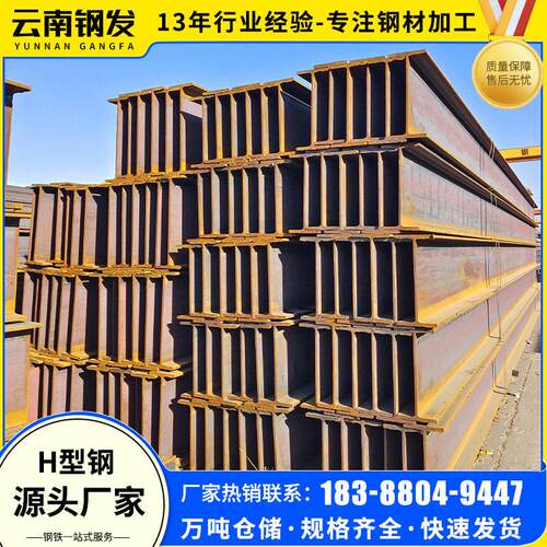 四川h型材Q235B热轧h型钢钢结构厂房支撑立柱h型钢频焊接
