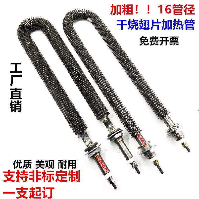 U型负载加热管 不锈钢干烧翅片发热管 烘箱电热管220V/380V烤漆房