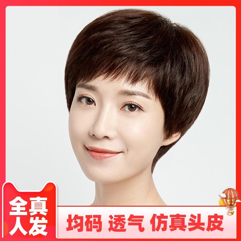 河南许昌假发片短发妈妈款中老年时尚真人中年女士化疗整顶全头套
