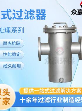 【折扣价】法兰易清洗收集毛发管道过滤dn00篮式过滤器