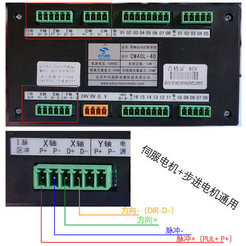 CM40L系列多轴步进伺服控制器1-4轴数控床点胶磨床铣床雕刻TC55V