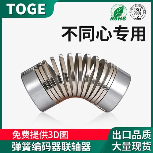 弹簧联轴器编码器步进伺服马达弹性大扭矩螺纹柔性连轴器绕线 线G