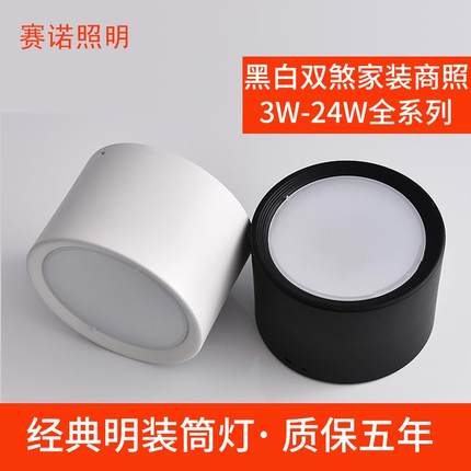 led明装筒灯圆形免开孔吸顶筒灯5w7w12w18w3寸4寸6寸家商用天花灯