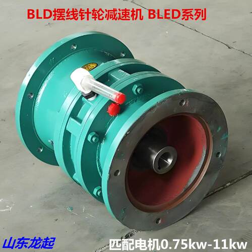 BLD摆线针轮减速机提梁机起重机摆线针轮三合一减速机电机BLD22
