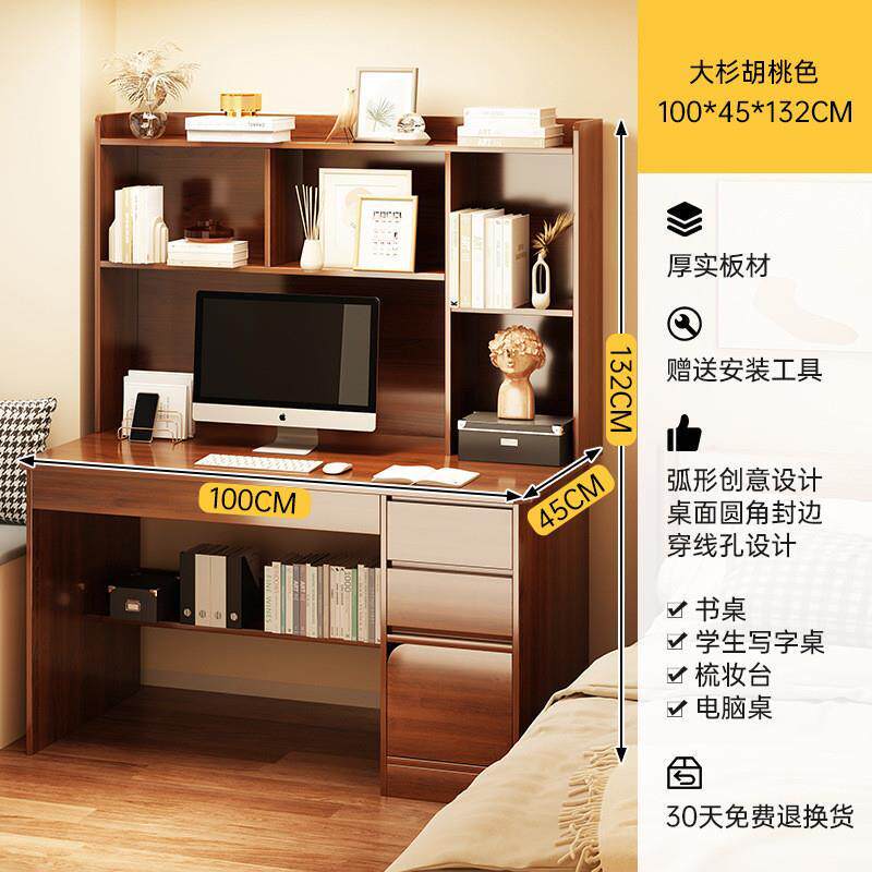 家用书桌卧室一体书架台式写字简约桌椅办公组合学生学习桌电脑桌