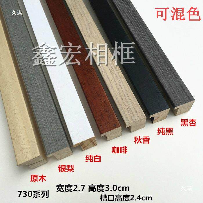 实木相框条 白色边框 镜框线条字画 书法装裱 原木色材料