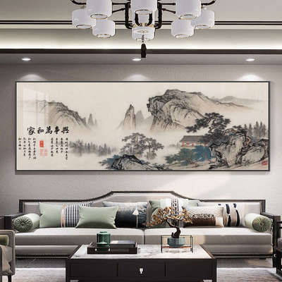 家和万事兴客厅装饰画沙发背景墙书法字画办公室书房山水风景挂画