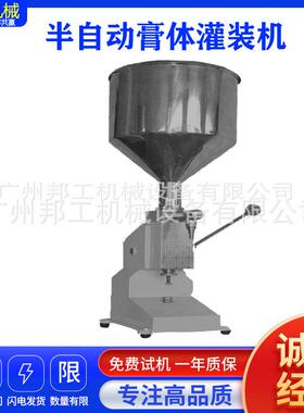 小型手压定量灌装机膏体液体化妆品油霜手动灌装机设备抗磨抗腐蚀