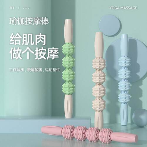 感统按摩棒瑜伽狼牙按摩棒感统按摩小腿肌肉放松滚轮轴腿部按摩器