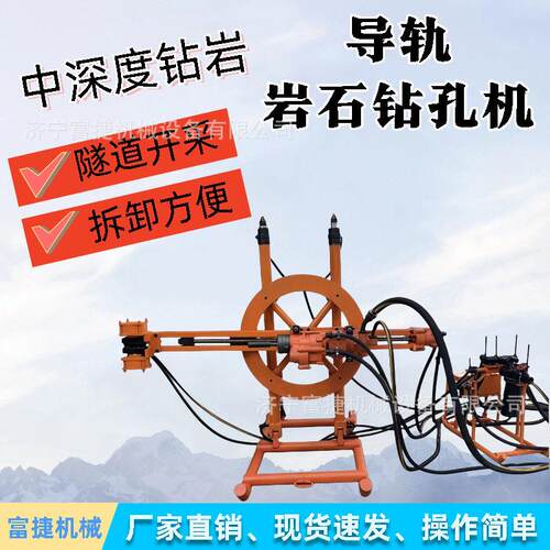 矿用YGZ90导轨式凿岩机独立回转中深孔岩石钻孔机液压ygz90凿岩机