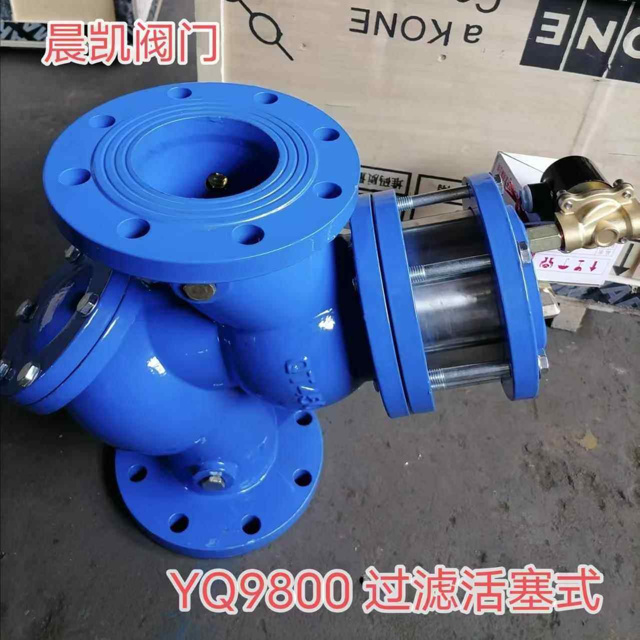 直供YQ98001型过滤活塞式水利阀系列泄压阀球墨铸铁价格公道