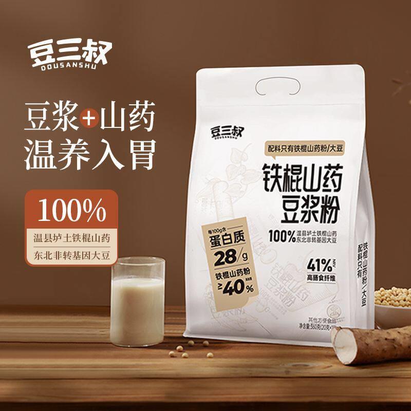 豆三叔铁棍山药豆浆粉360g温县垆土铁棍山药粉非转基因冲泡代餐粉