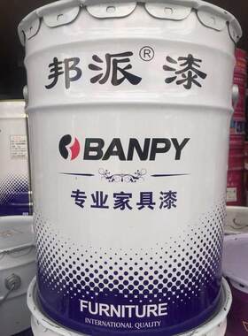 漆光黄漆三木器漆家具pu变20kg（）分光 白面哑漆耐邦聚酯漆派