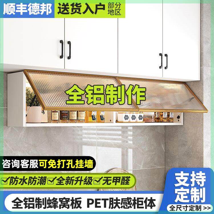 铝合金厨房调料柜置物架壁挂式吊柜下方调味品盒墙壁收纳橱柜架子