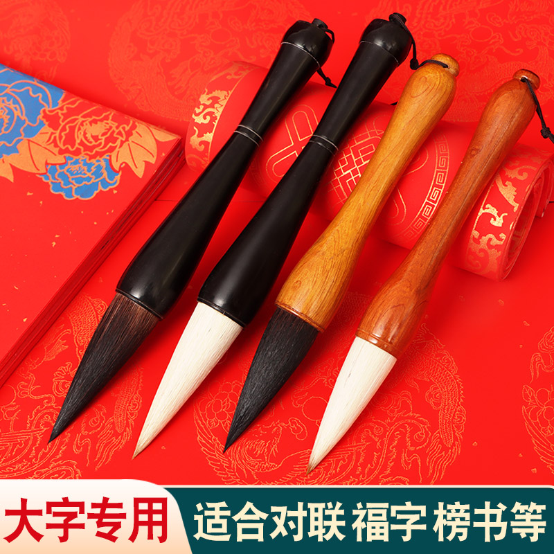 狼毫抓笔斗笔粗大毛笔特大号写春联的对联大字专用专业级提斗笔大