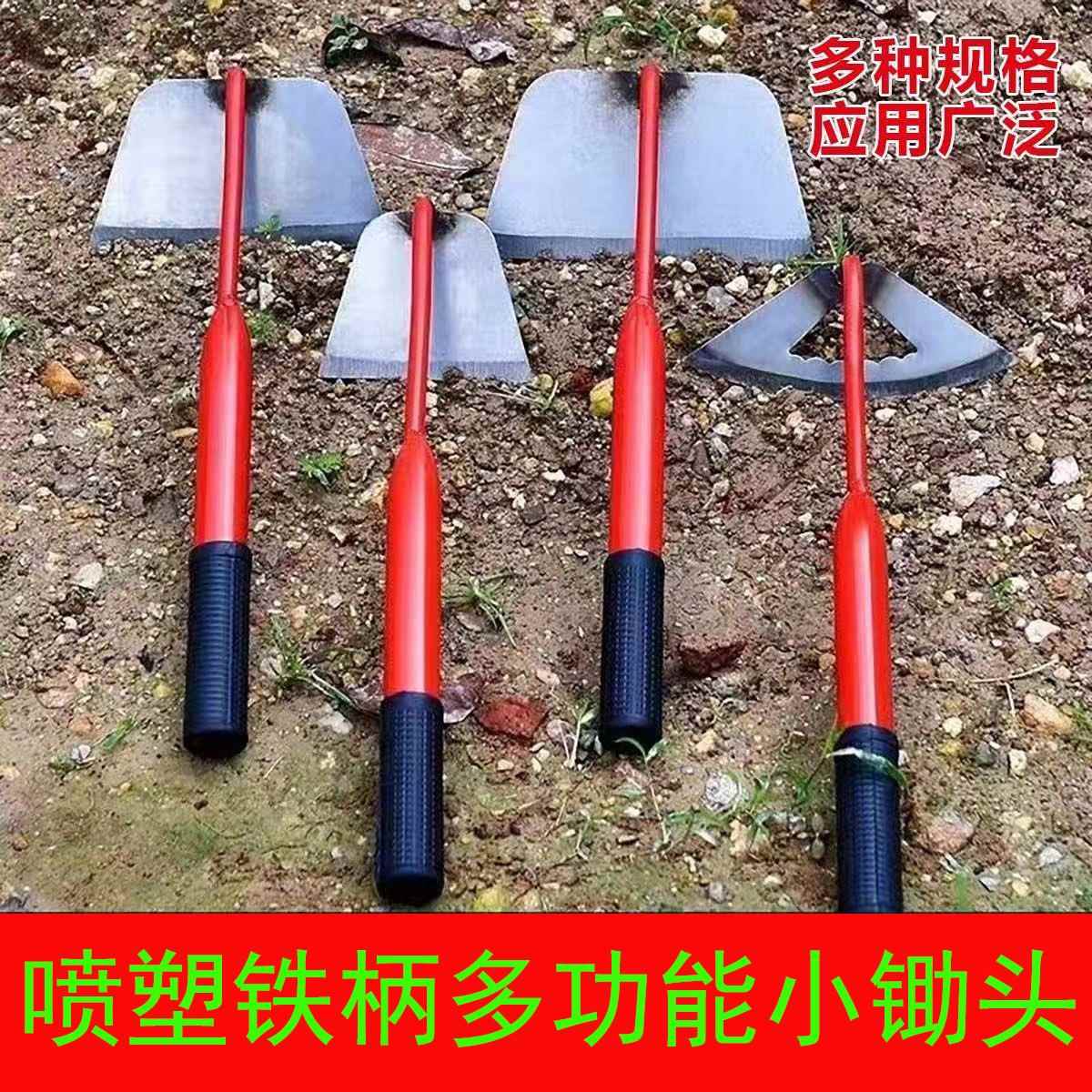 喷塑铁柄多用小锄头 园艺小手锄草锄种菜种花挖草工具网红锄头