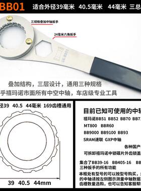 中空一体中轴拆卸工具BBR60 MT800 52 BB9000 FC25多功能安装扳手