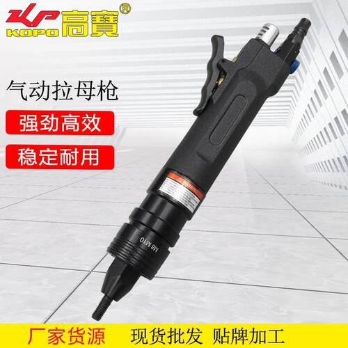 气动拉母枪拉帽枪直柄式铆钉枪3-12工业级拉铆枪跨境