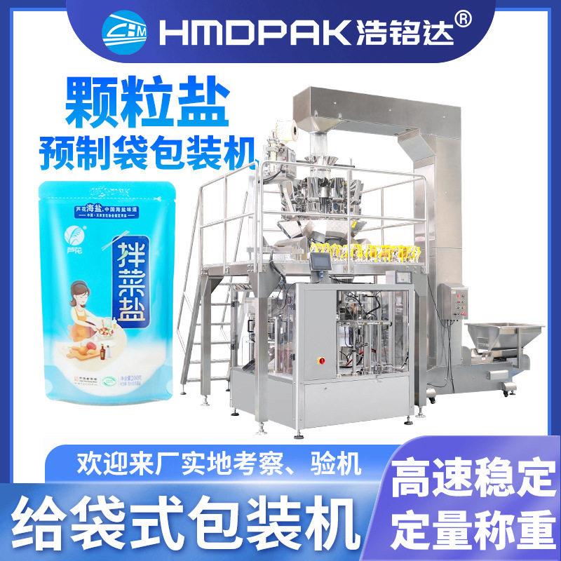 白砂糖食用盐给袋式包装机调味品味精鸡精分装机冰糖包装机