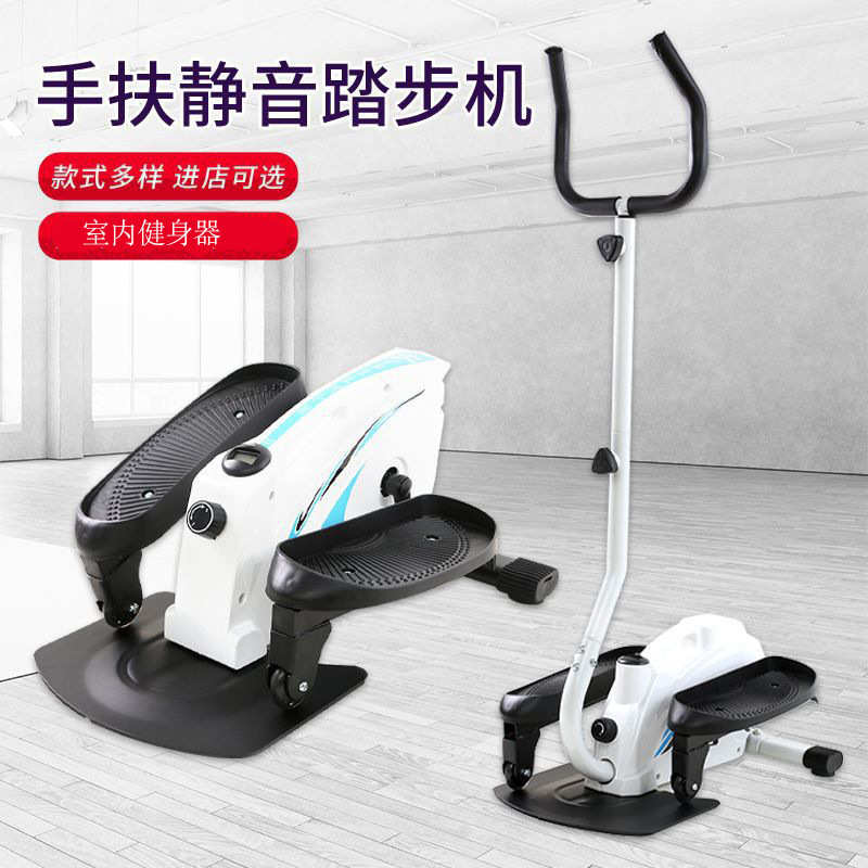 手扶椭圆机室内漫步机家用商用可折叠家用小型迷你踏步机
