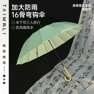 太麻里日系ins风自动长柄16骨雨伞学生加大加厚加固大号双人复古