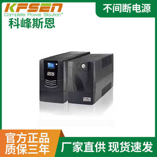 大式pcm小型电源不间断ups批发后备设备系列电源机房专用后备bnt