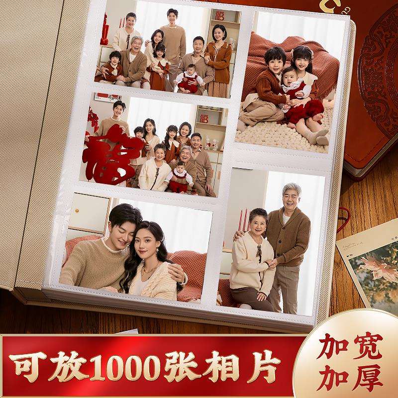 2P806寸1000张相册本大容量家庭新中式传承纪念册5寸插页式相簿照