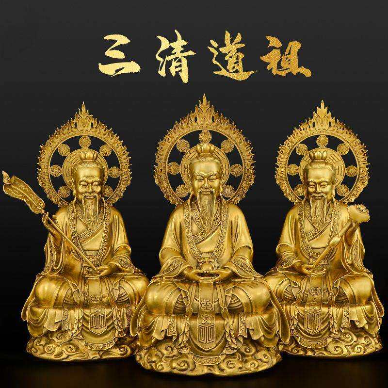 铜太上老君神像道家供奉三清道祖铜像摆件祖师灵宝元始天尊大