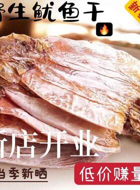 干鱿鱼新优质大大炒菜煲汤铁板烧一件厂家