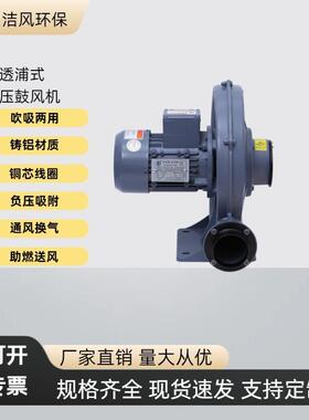 中压鼓风机CX-100A-ACCX-12-AC1.5KW2..2kw透浦式风机耐用排风