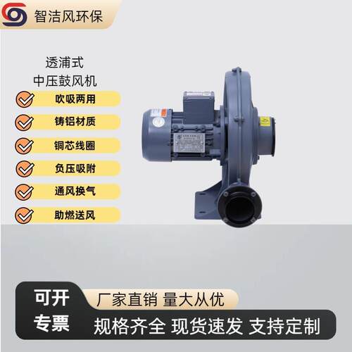 中压鼓风机CX-100A-ACCX-12-AC1.5KW2..2kw透浦式风机耐用排风