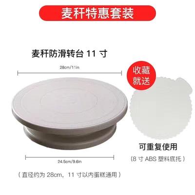 蛋糕转盘裱花台烘焙裱花工具全套塑料麦秆转盘生日蛋糕裱花台转台